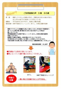 リハ新発田NEWS　R703月号　裏